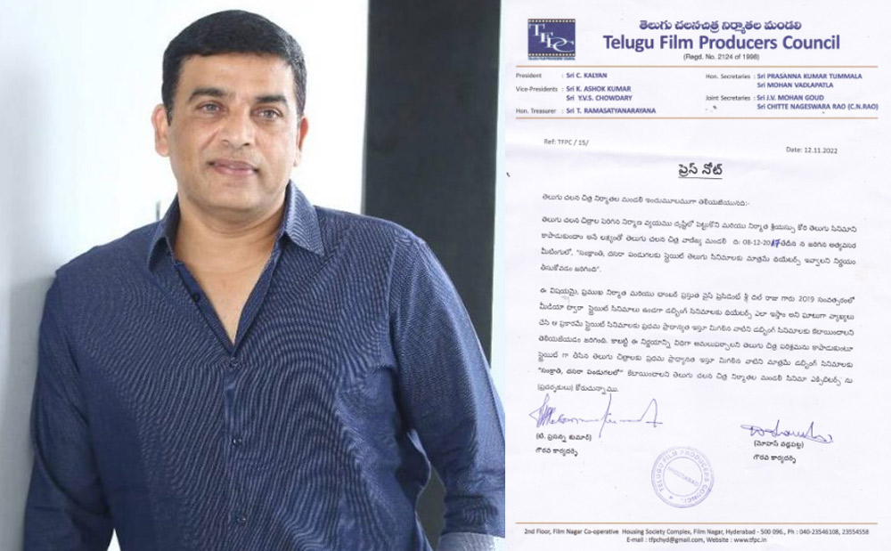 dil raju,sankranthi,tfpc,vaarasudu,dubbing pictures,straight films,chiranjeevi,balakrishna  సంక్రాంతి.. దిల్ రాజు రియాక్షన్ ఏంటి?