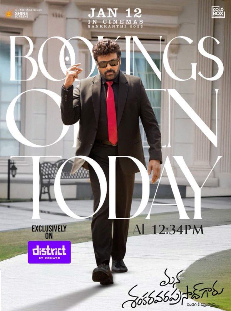 mana shankara vara prasad garu  తెలంగాణాలో MSG టికెట్ రేట్స్ హైక్ 