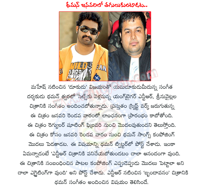 thaman,twitter,jr ntr movie,srinu vaitla movie,jr ntr with srinu vaitla movie,thaman speed in jr ntr movie,thaman waiting to jr ntr and srinu vaitla combination movie,taman music director,thaman music to jr ntr movie,agin brinavanam movie music combination  thaman, twitter, jr ntr movie, srinu vaitla movie, jr ntr with srinu vaitla movie, thaman speed in jr ntr movie, thaman waiting to jr ntr and srinu vaitla combination movie, taman music director, thaman music to jr ntr movie, agin brinavanam movie music combination