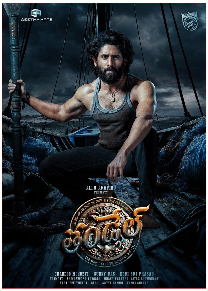 naga chaitanya  నాగ చైతన్య తండేల్ ఫస్ట్ లుక్ 