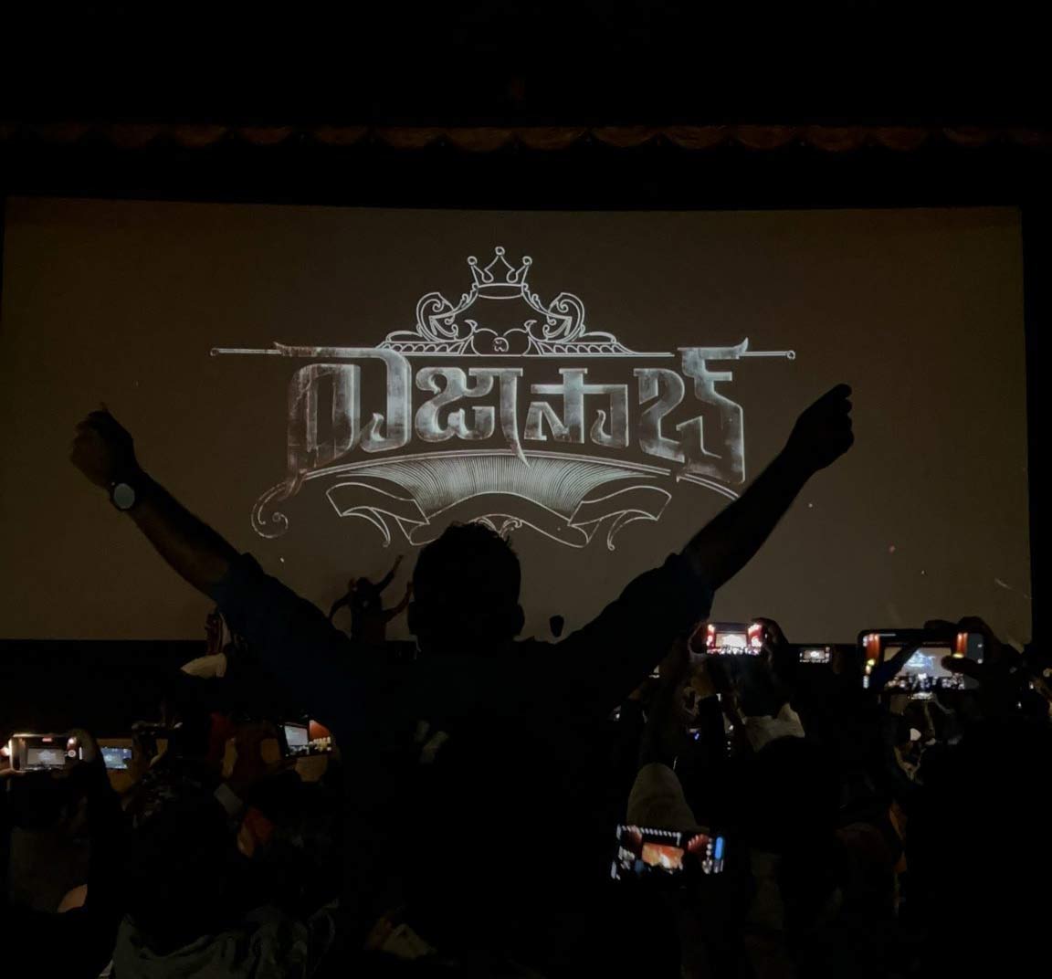 the raja saab  రాజసాబ్ పబ్లిక్ టాక్ 