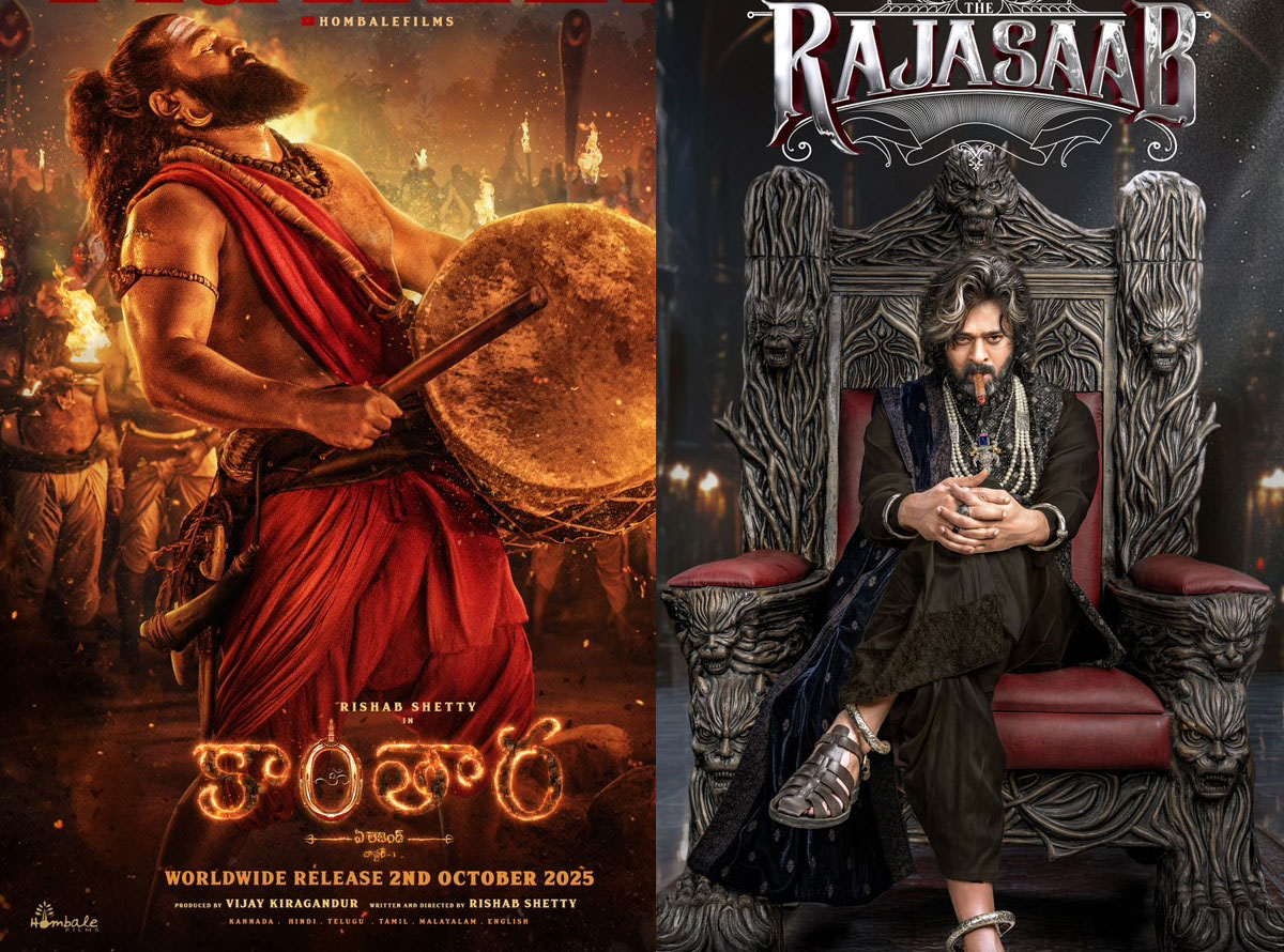 prabhas  కాంతార కన్నా రాజా సాబ్ కోసం వెయిటింగ్ 
