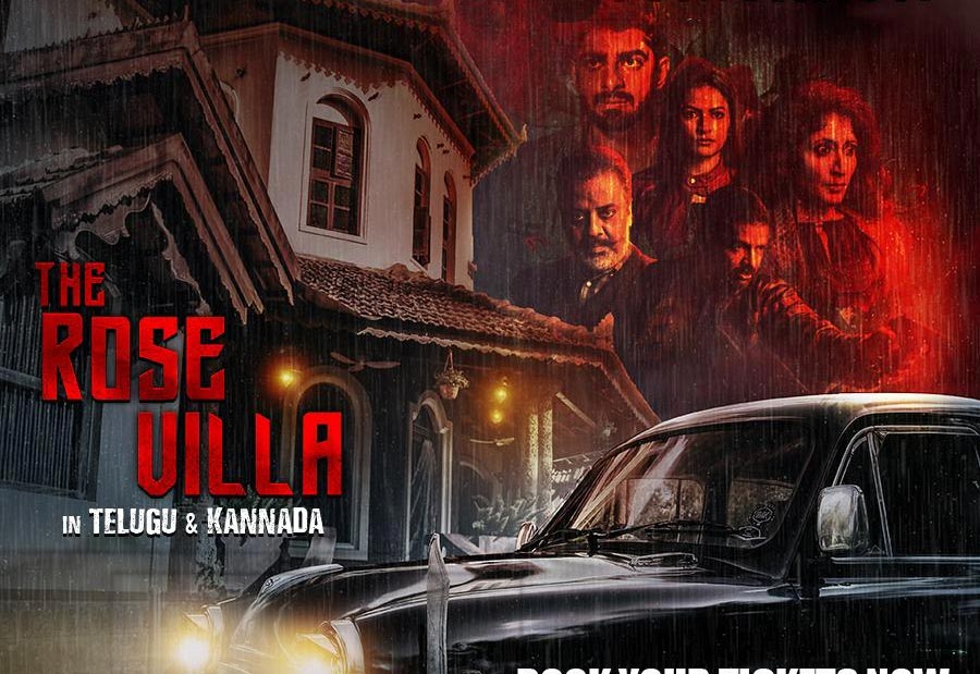 the rose villa review,the rose villa telugu review,the rose villa movie review  సినీజోష్ రివ్యూ: ది రోజ్ విల్లా