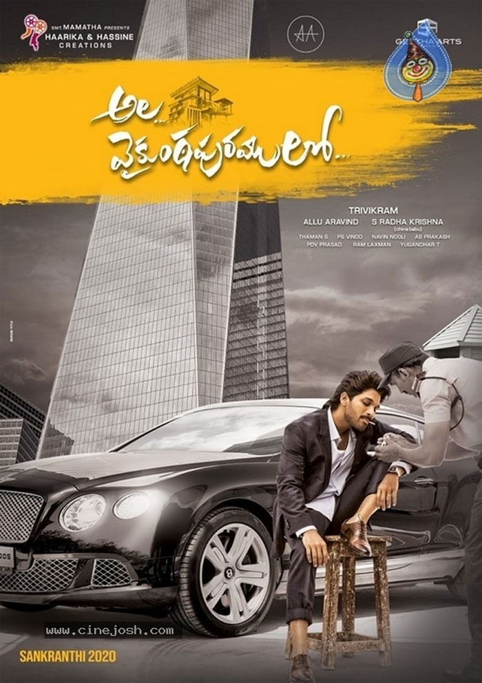 ala vaikunthapurramuloo,first look,trivikram srinivas,allu arjun  ‘అల వైకుంఠపురములో’.. తొలి ప్రచార చిత్రం!