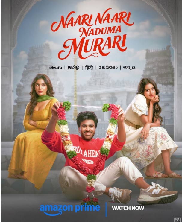 ott  ఈ ఓటీటీ డీల్ మరీ ఓవరబ్బా !