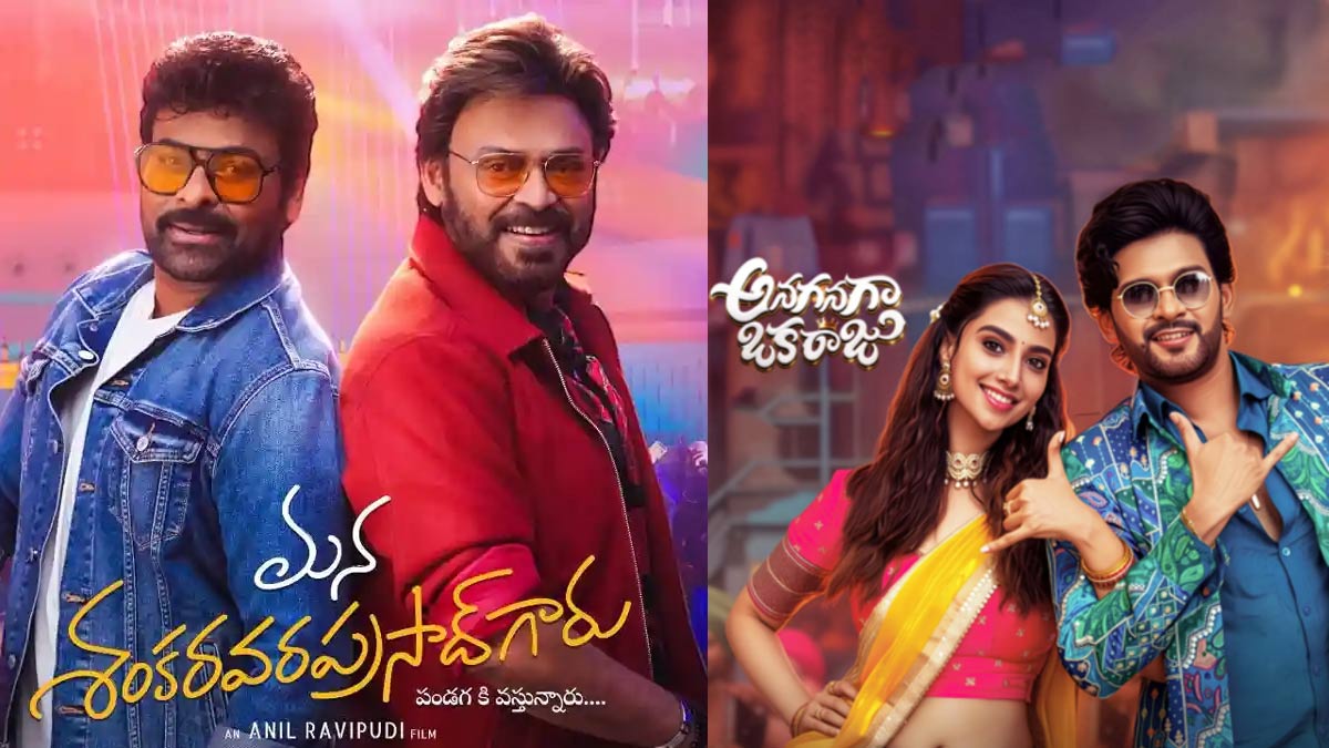 anaganaga oka raju  ఈ వారం ఓటీటీ రిలీజులు 