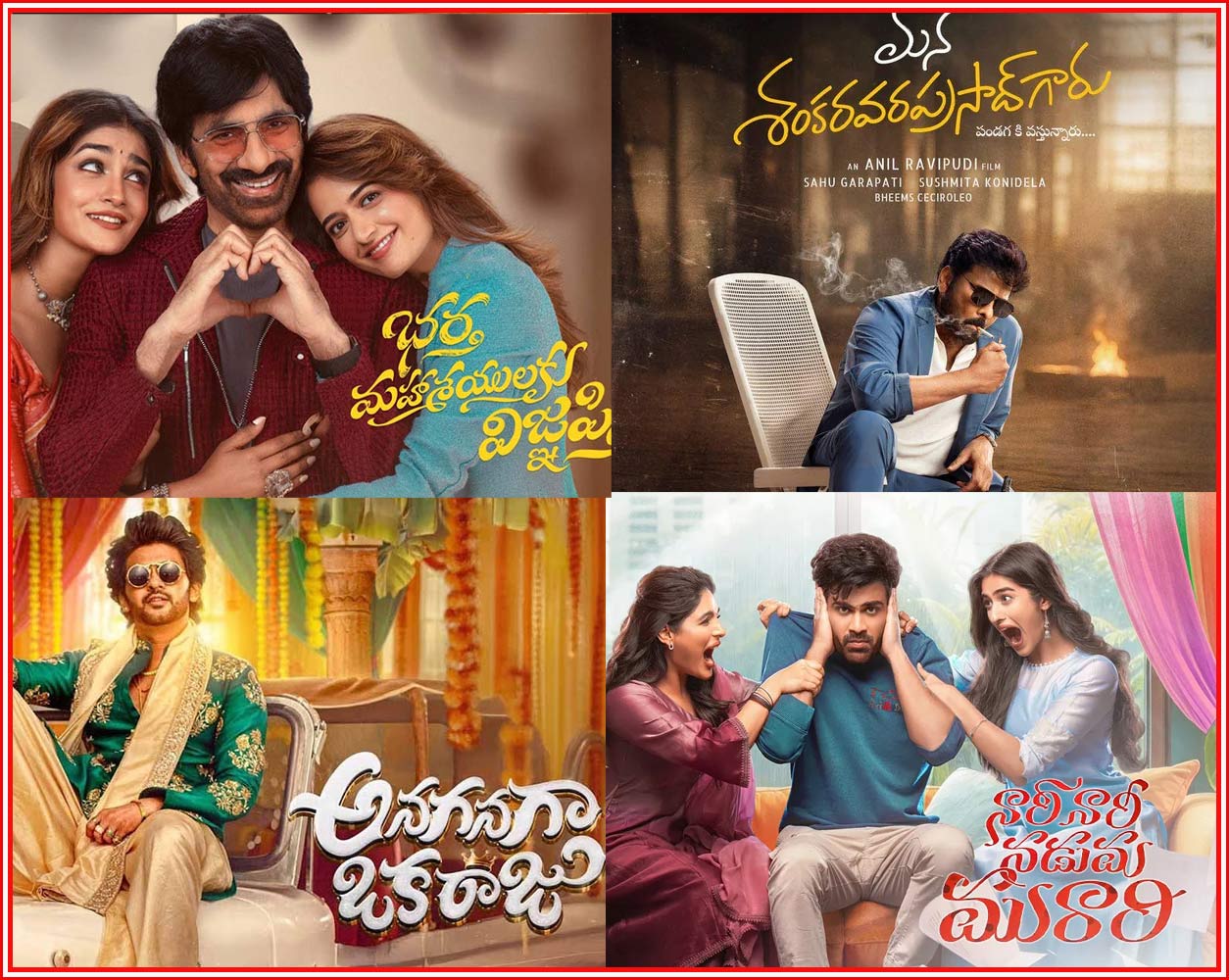 ott  ఈ వారం సంక్రాంతి సినిమాల్తో సరిపెట్టుకోండి 