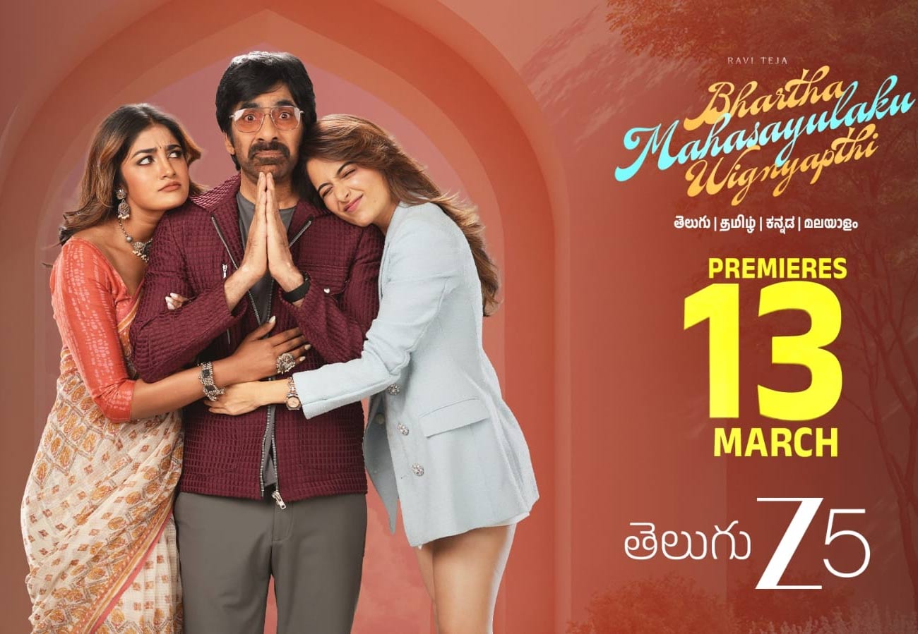 bmb  ఈవారం థియేట్రికల్ అండ్ ఓటీటీ రిలీజులు 