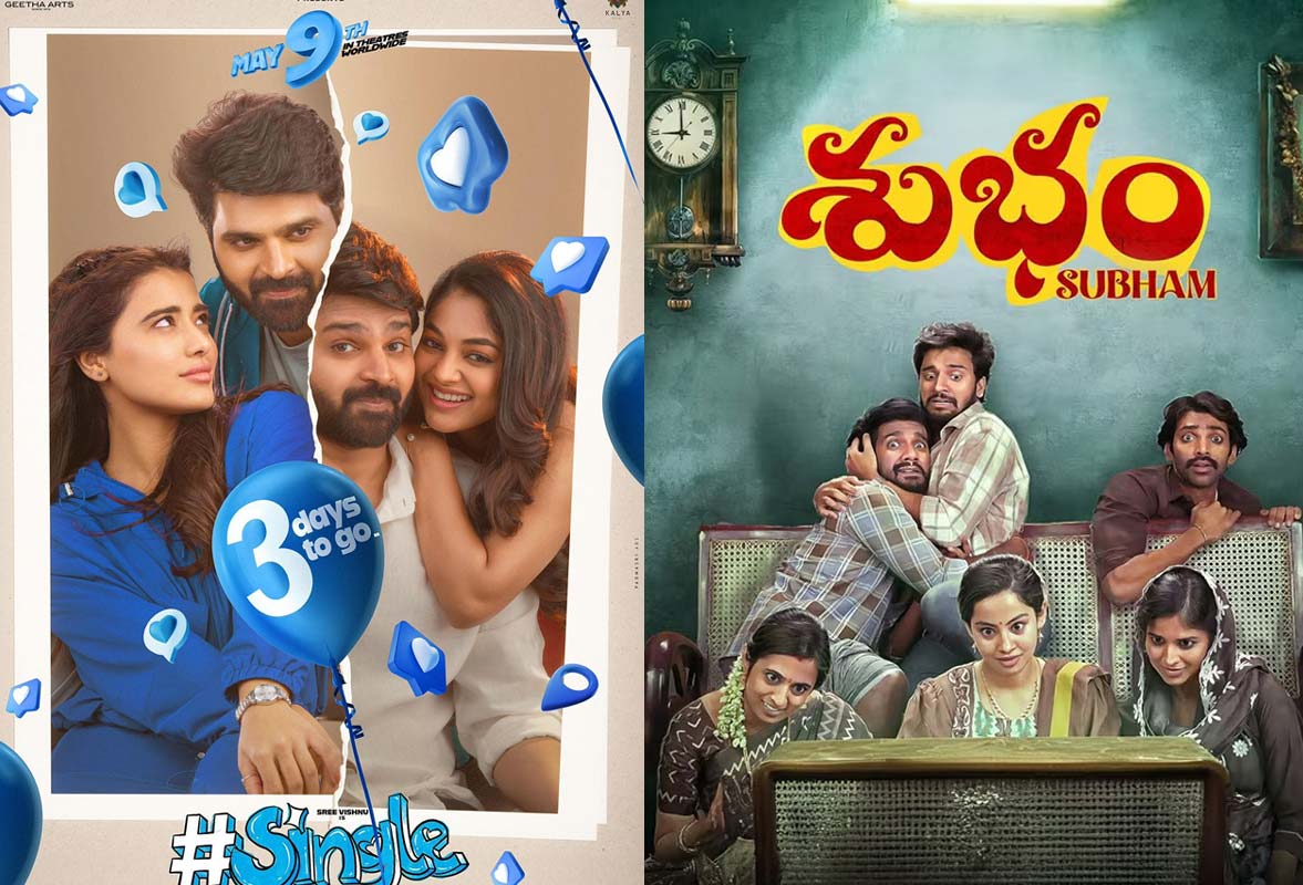singil  ఈ వారం థియేటర్ అండ్ ఓటీటీ రిలీజులు 