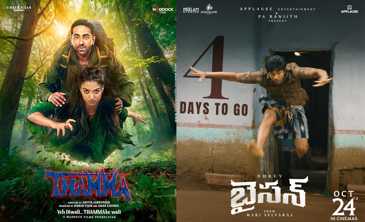 thamma  ఈ వారం థియేటర్ అండ్ ఓటీటీ చిత్రాలు