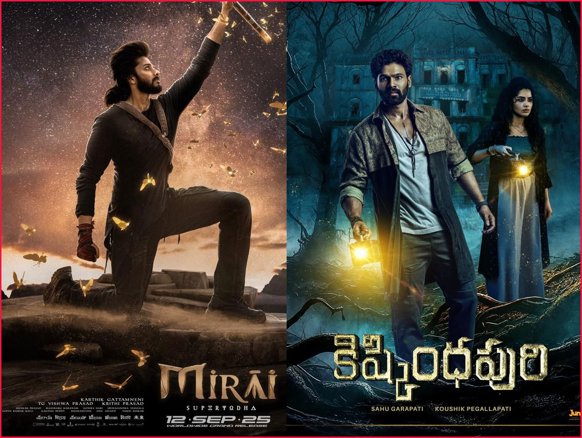 mirai  ఈ వారం థియేటర్ అండ్ ఓటీటీ చిత్రాలు