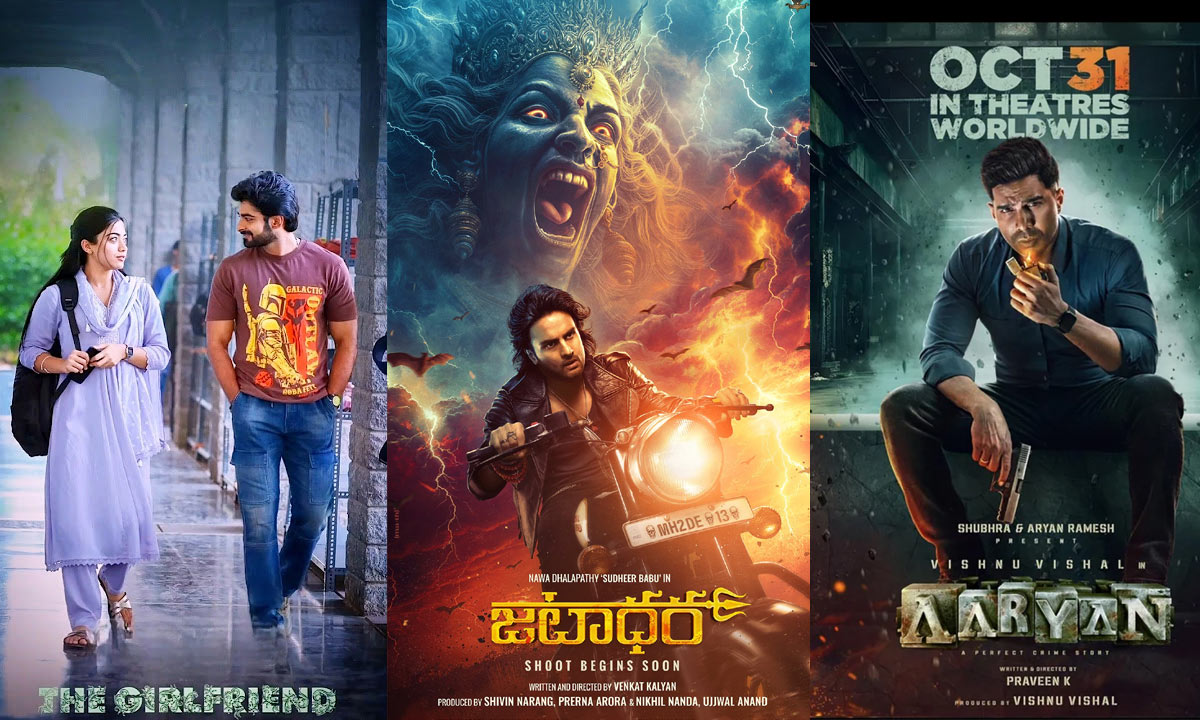 girl friend  ఈ వారం థియేటర్ అండ్ ఓటీటీ చిత్రాలు 