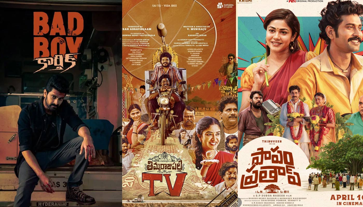 bad boy karthik  ఈ వారం థియేటర్ అండ్ ఓటీటీ చిత్రాలు 
