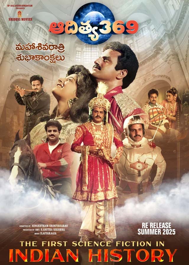 aditya 369  ఈ వారం థియేటర్ అండ్ ఓటీటీ చిత్రాలు