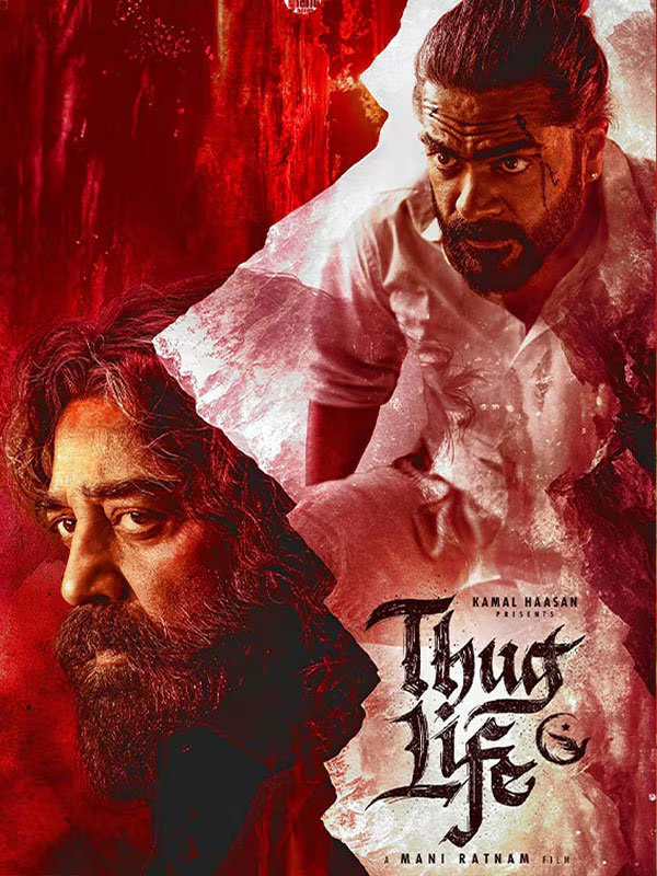thug life  ఈ వారం థియేటర్ అండ్ ఓటీటీ రిలీజ్ లు 