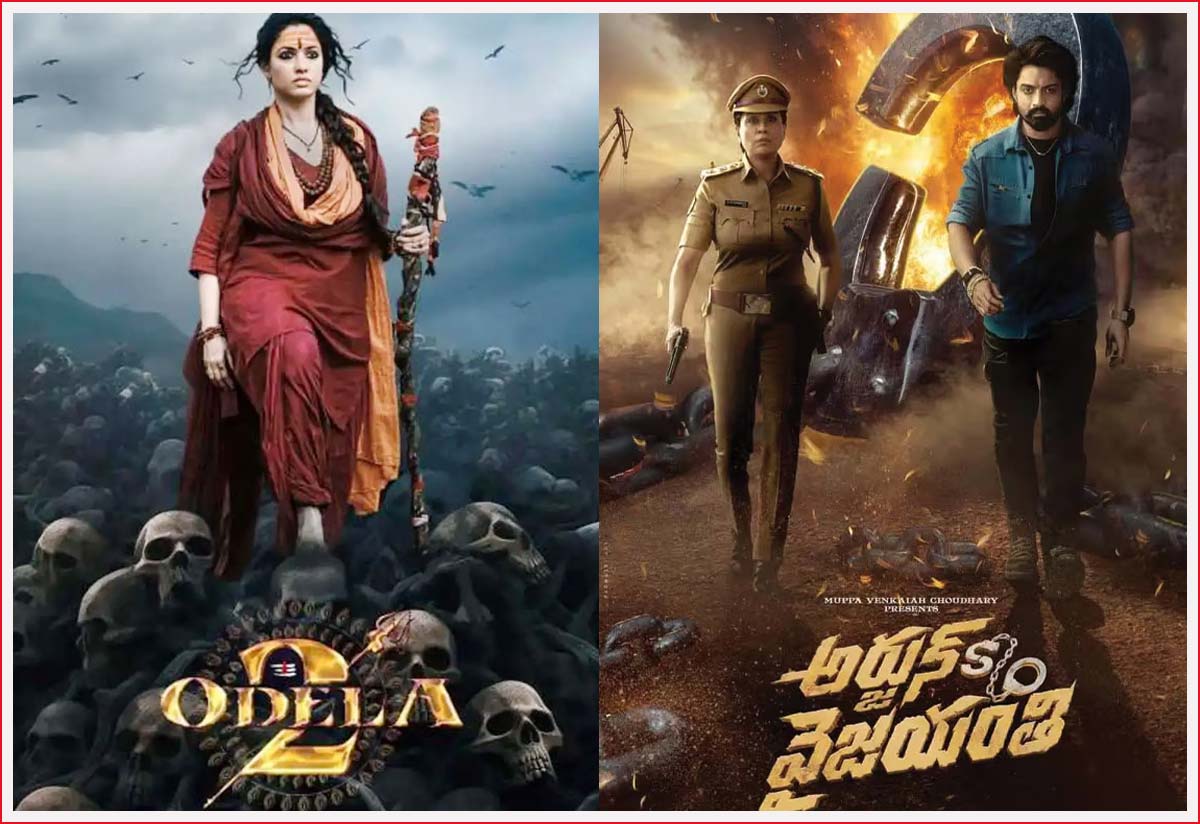 odela 2  ఈ వారం థియేటర్ అండ్ ఓటీటీ చిత్రాలు