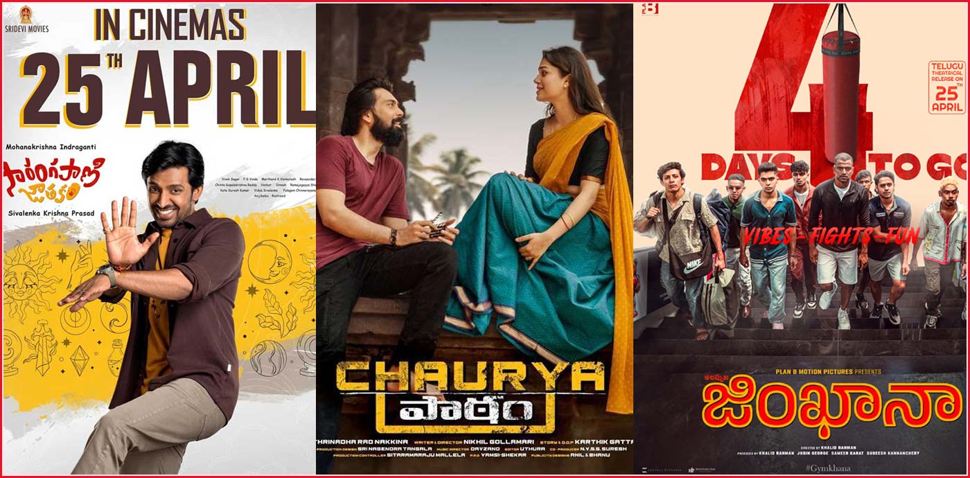 movies  ఈ వారం థియేటర్-ఓటీటీ చిత్రాలు 