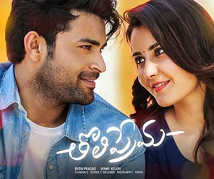 varun tej,rashi khanna,tholi prema,trailer,release  ఈ 'తొలిప్రేమ'లో మ్యాటర్ వున్నట్లే వుంది! 