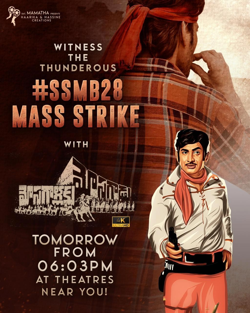 mahesh babu,ssmb28  SSMB28 మాస్ గ్లిమ్ప్స్ కి టైమ్ ఫిక్స్