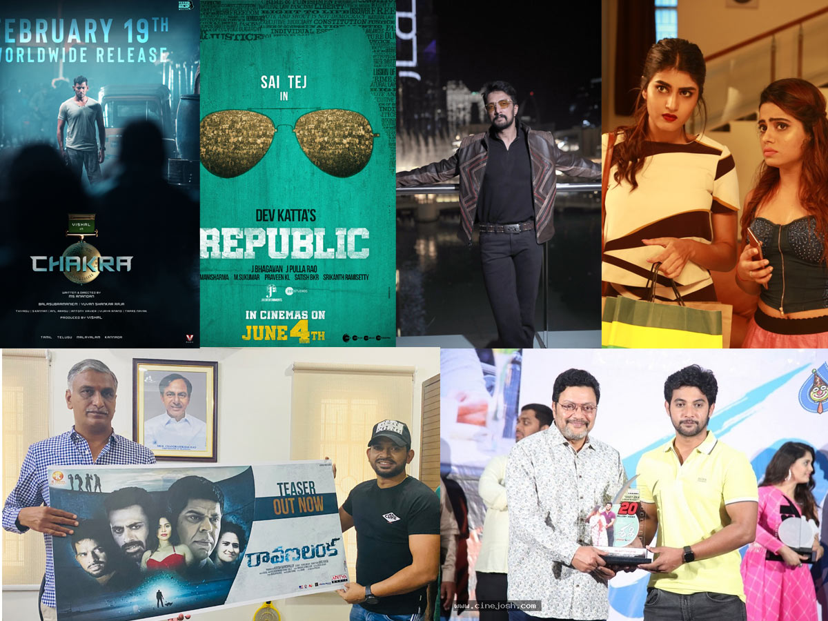 movie up dates,republic movie release date,sashi movie news,chakra movie release date  టుడే మూవీ అప్ డేట్స్ 