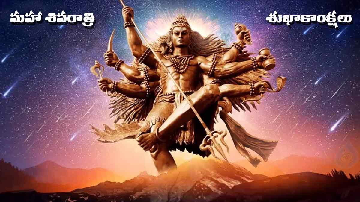 many telugu movies updates on maha shivaratri  నేడు చూస్తారు టాలీవుడ్ శివ తాండవం 