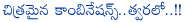 tollywood,combinations,2014,mohan babu with ram gopal varma,ram gopal varma with rajasekhar,sukumar with jr ntr,interest combination movies in 2014