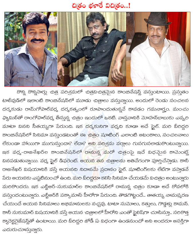 tollywood,combinations,2014,mohan babu with ram gopal varma,ram gopal varma with rajasekhar,sukumar with jr ntr,interest combination movies in 2014  tollywood, combinations, 2014, mohan babu with ram gopal varma, ram gopal varma with rajasekhar, sukumar with jr ntr, interest combination movies in 2014