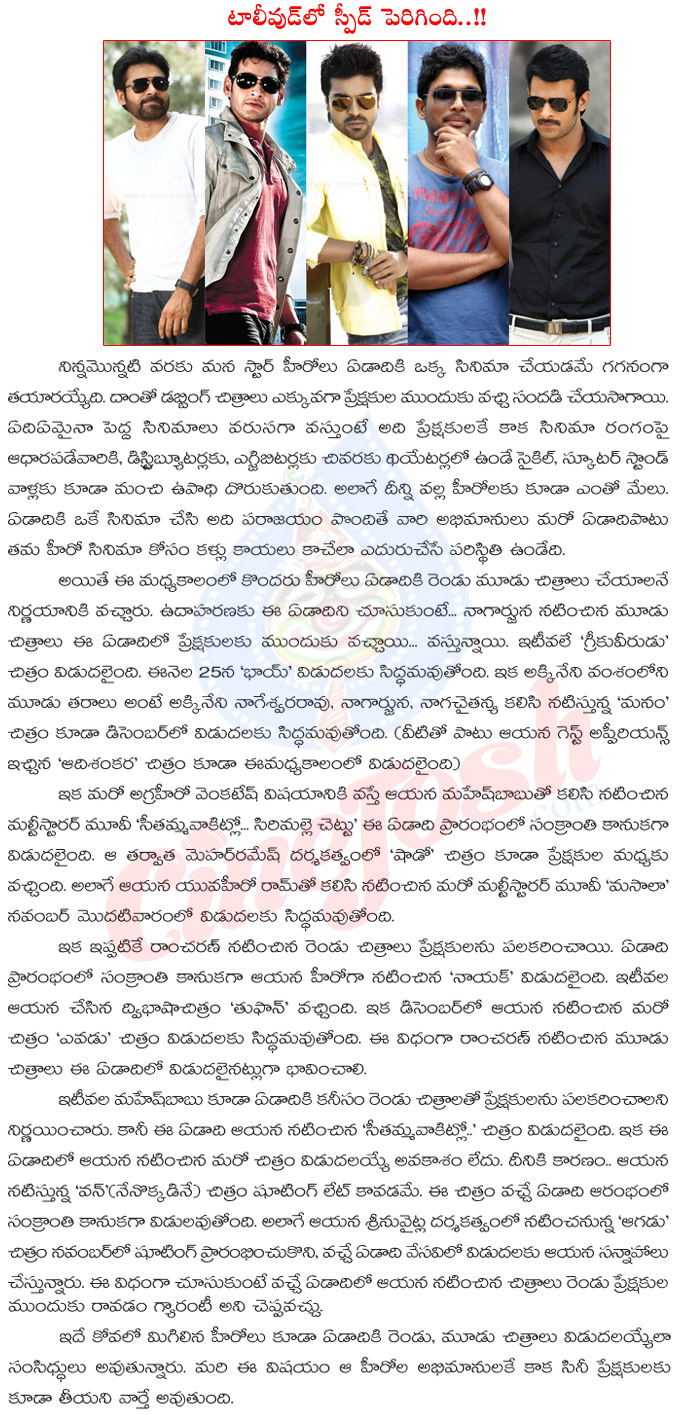 tollywood,heroes,pawan kalyan,mahesh babu,manam,prabhas,heroes dookudu in tollywood,tollywood heroes,tollywood movie,tollywood top heroes,ram charan,manam movie,allu arjun  tollywood, heroes, pawan kalyan, mahesh babu, manam, prabhas, heroes dookudu in tollywood, tollywood heroes, tollywood movie, tollywood top heroes, ram charan, manam movie, allu arjun