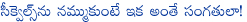 tollywood,sequels,chiranjeevi,flops,sequels flops in tollywood,venkatesh,shankardada zindabad,nagavalli,arya2,tollywood movies,tollywood cine industry