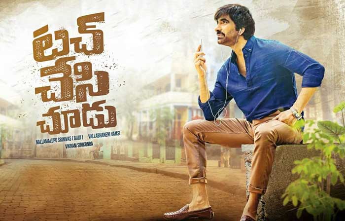 raviteja new movie touch chesi choodu,touch chesi choodu movie review,touch chesi choodu review in cinejosh,touch chesi choodu cinejosh review  సినీజోష్‌ రివ్యూ: టచ్‌ చేసి చూడు 