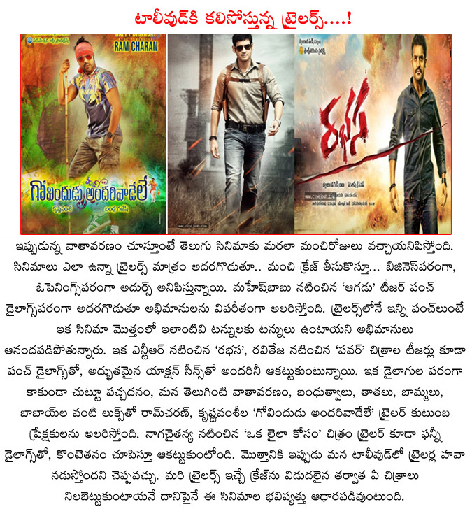 trailers,tollywood,aagadu movie trailer,trailers super hit at tollywood box office,govindudu andarivadele movie trailer,movie teasers hit at tollywood box office,power movie trailer  trailers, tollywood, aagadu movie trailer, trailers super hit at tollywood box office, govindudu andarivadele movie trailer, movie teasers hit at tollywood box office, power movie trailer