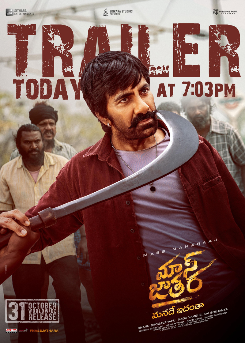 mass jathar  నాగవంశీని ఆడుకుంటున్న రవితేజ ఫ్యాన్స్ 