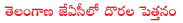 trs