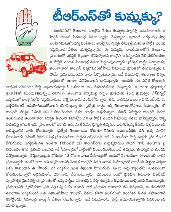 trs,congress  trs, congress