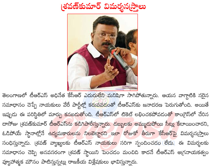 trs,congress,dasoju sravan kumar,k chandra shekar rao,kcr,2014 elections,counter to kcr,elections in telangana  trs, congress, dasoju sravan kumar, k chandra shekar rao, kcr, 2014 elections, counter to kcr, elections in telangana