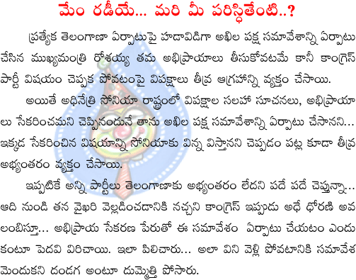 trs,congress,tdp,prp  trs, congress, tdp, prp