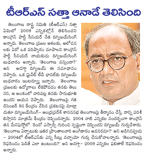 trs,digvijaising  trs, digvijaising