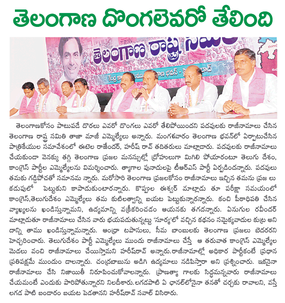 trs,telangana  trs, telangana