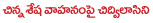 ttd