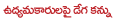 udyamam