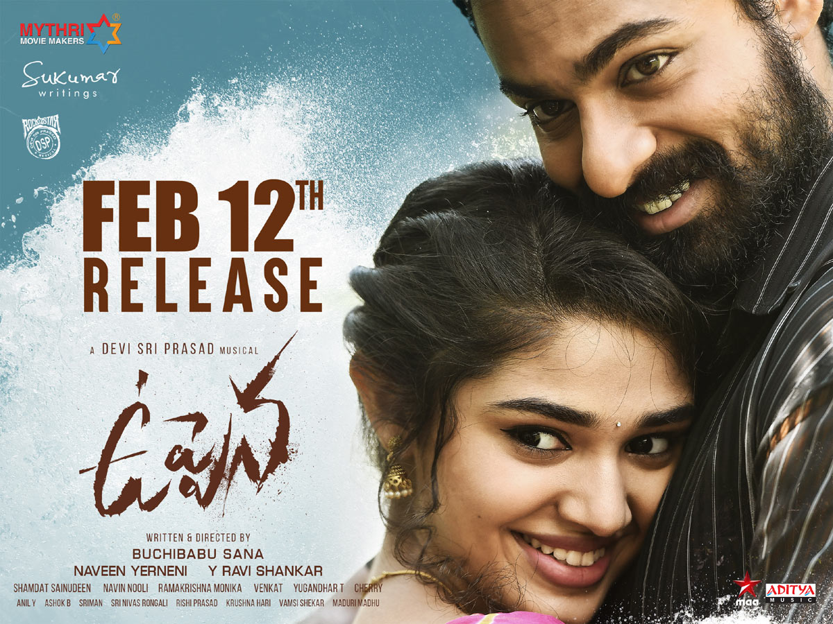 vaishnav tej,buchi babu sana,uppena movie,release date,february 12th  ఎట్టకేలకి ఉప్పెనకి మోక్షం వచ్చింది 