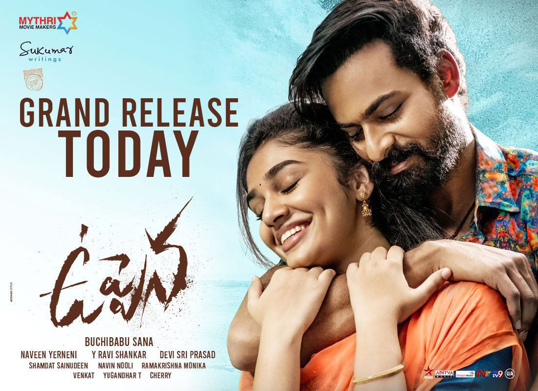 uppena telugu movie,uppena movie,uppena telugu movie review,uppena review,panja viashnav tej,kriti shetty,vijay setupati,buchhi babu uppena,sukumar uppena,uppena theaters talk,uppena theater hungama  సినీజోష్ రివ్యూ: ఉప్పెన 