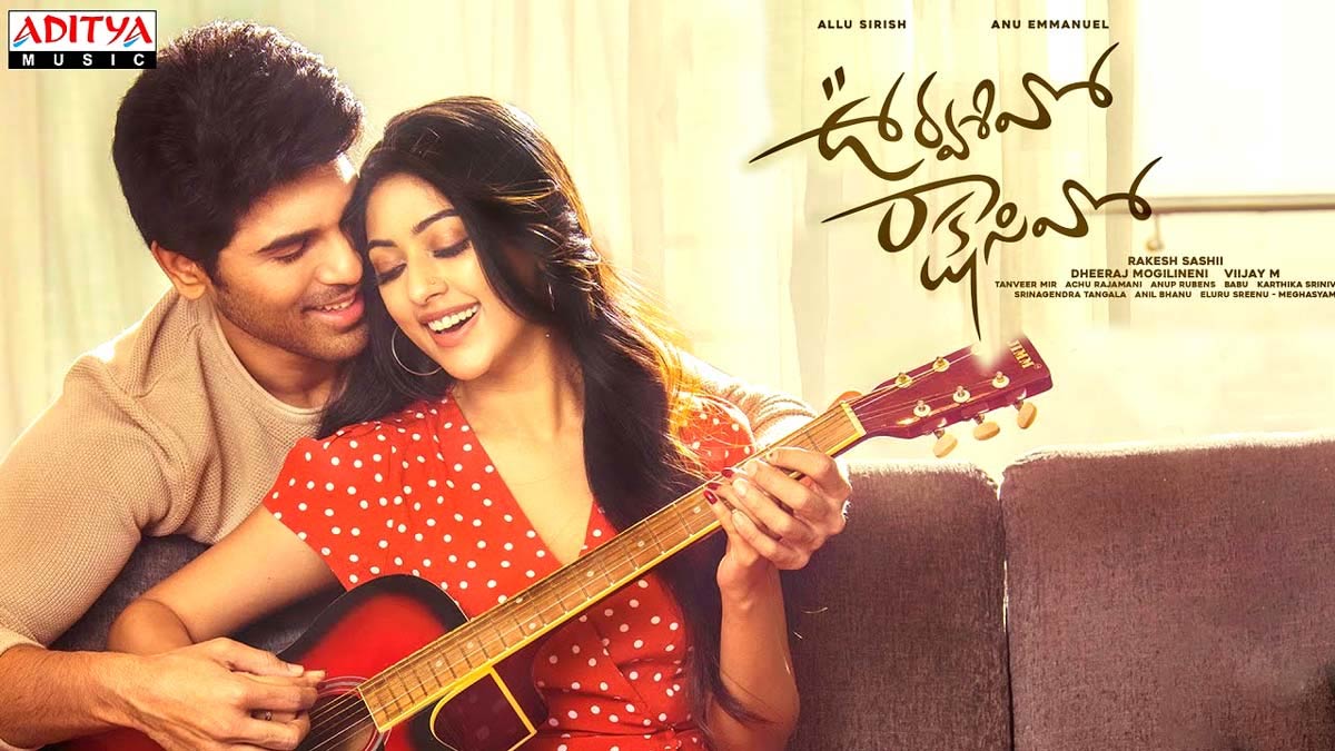 urvasivo rakshasivo,allu sirish  అల్లు శిరీష్ ఊర్వశివో రాక్షసివో ఓటిటి డేట్ 