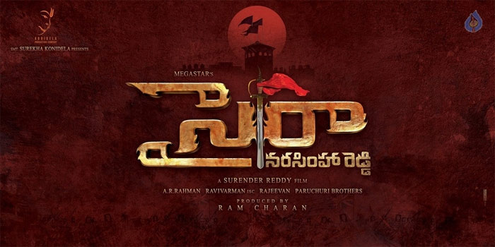 sye raa,uyyalawada narasimha reddy,controversy,chiranjeevi,uyyalawada narasimha reddy family,angry  'సై రా' పై వారసులు సై..!!