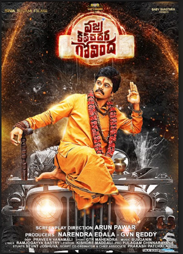 saptagiri,vajra kavahcadhara govinda,first look,released  ‘వజ్ర కవచధర గోవింద’ ఫ‌స్ట్ లుక్