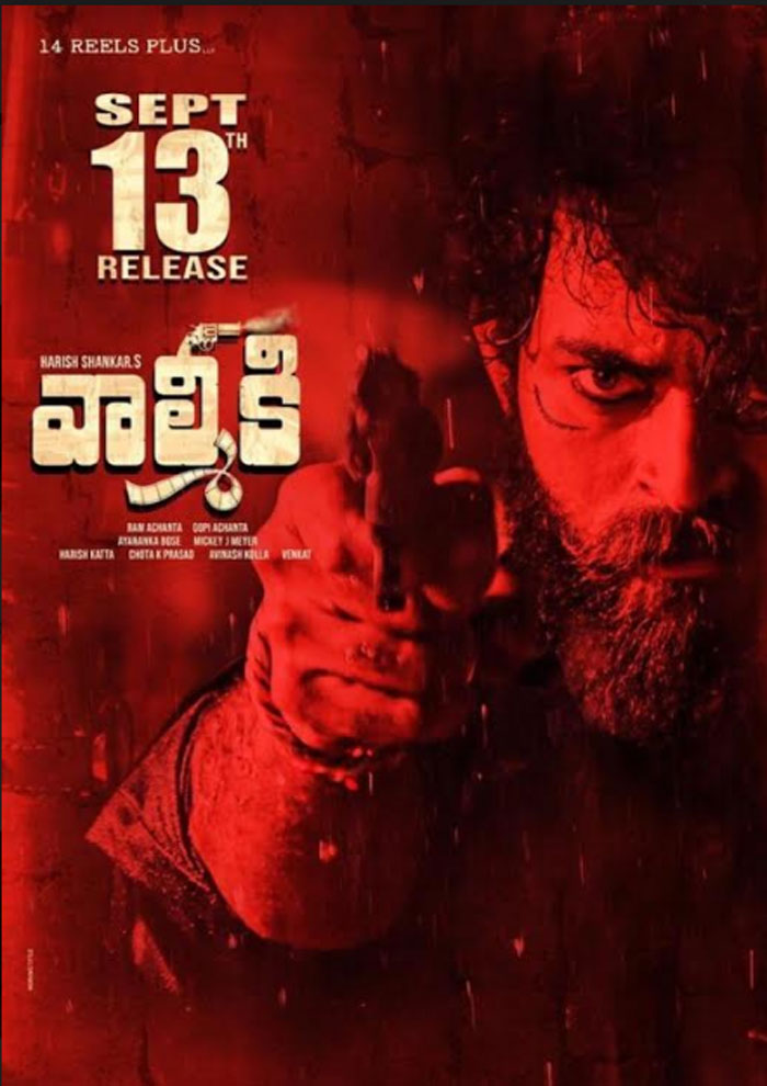 varun tej,valmiki movie,release,september 13  ‘వాల్మీకి’ రిలీజ్ డేట్ ఫిక్స్