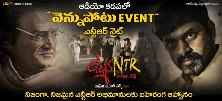 laxmis ntr,rgv,ramgopal varma,laxmis ntr pre release event,  వెన్నుపోటు అలియాస్ ఎన్టీఆర్ నైట్‌!