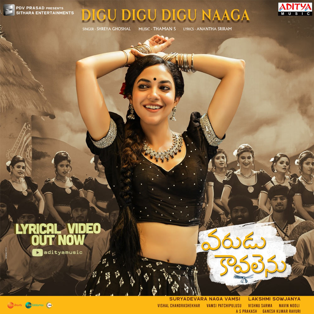 varudu kaavalenu movie,digu digu digu naaga lyric song,varudu kaavalenu song video out now  వరుడు కావలెను సాంగ్ 