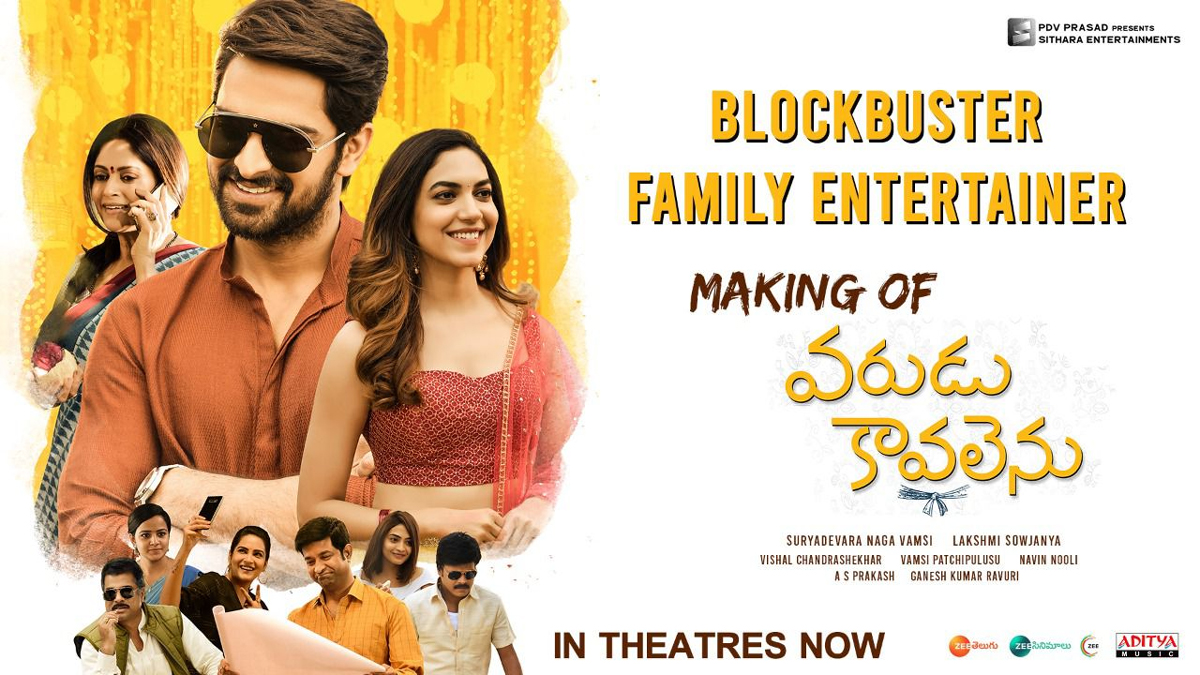 naga shaurya,varudu kaavalenu movie,varudu kaavalenu first day collections,naga shaurya varudu kaavalenu movie,ritu varma,nadia,murali sharma  వరుడు కావలెను ఫస్ట్ డే కలెక్షన్స్