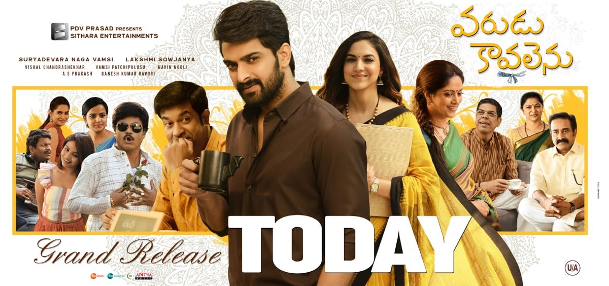 naga shaurya,varudu kaavalenu movie,ritu varma,varudu kaavalenu premiers show talk,naga shaurya varudu kaavalenu movie,varudu kaavalenu review  వరుడు కావలెను ప్రీమియర్స్ టాక్